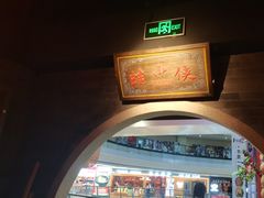 -蛙小侠(威高广场店)