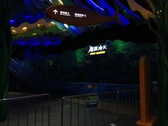 关门-青岛嘉年华主题乐园