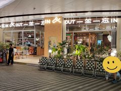 -一坐一忘云南菜(卓悦中心)