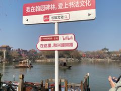 -翰园碑林