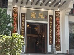 -雍苑(创润大厦店)