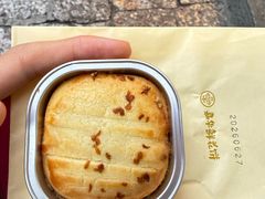 桂花栗子酥-嘉华鲜花饼(四方街旗舰店)