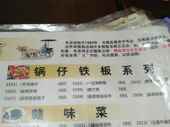 -龙老五汤店(站前西路店)