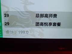 -跨越足界Spa足道(潍坊店)