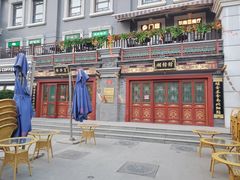 -护国新天地