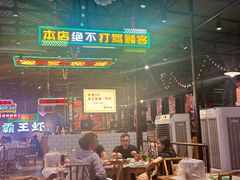 -霸王虾·麻辣小龙虾(清水河公园店)