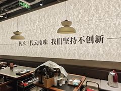 -滇牛云南火锅(桂林路店)