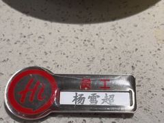 -海底捞火锅(应天门古城根店)