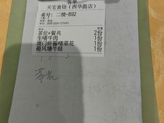 -天宝食坊·啫啫煲大排档(西华路店)