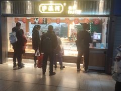 门面-泸溪河桃酥(秦淮新街口店)