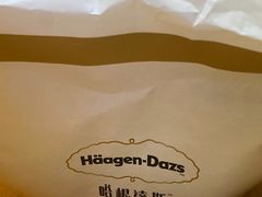 -哈根达斯(烟台振华店)