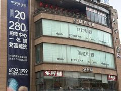 -城墙拐拐火锅(三峡广场黑金冠店)