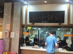 -端仕小锅(文林街店)