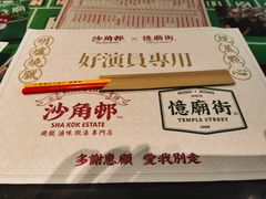 -憶廟街 X 沙角邨(太古城店)