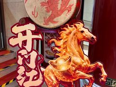 -丰泽园饭店
