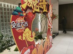 -悦色烤鸭店