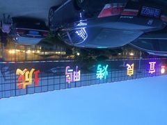 烤鸭城-四海烤鸭城