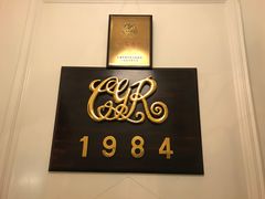 -成桂西餐厅·42年的味道(五大道疙瘩楼店)