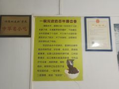 -老周记顺德双皮奶