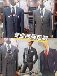 点击看大图 -香港威德诚洋服BESPOKE西服西装高级定制(上海湾一店)