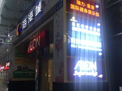 门面-海港城购物中心