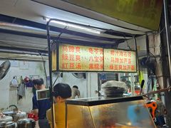 -贤兴甜汤