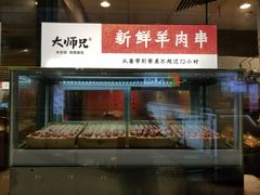 门面-大师兄·西北小馆(南沙万达广场店)