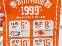 -新一番三文鱼寿司(大东海店)