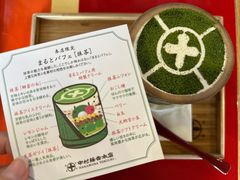 -中村藤吉(本店)