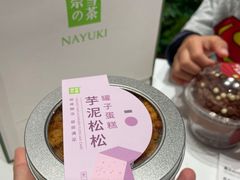 -奈雪的茶(时代天街店)