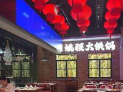 -姚稷大铁锅(东明广场店)