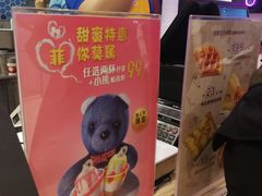 -DQ·蛋糕·冰淇淋(苏州中心店)