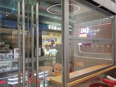 -DQ·蛋糕·冰淇淋(三亚青春颂店)