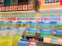 -王庄阿咪海鲜大排档(象园店)