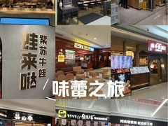 -上海来福士广场