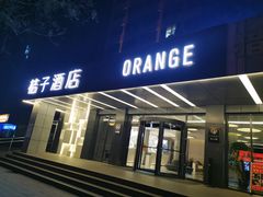 -桔子酒店(合肥三孝口地铁站店)