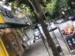 -皆道拌麻辣烫·麻辣拌