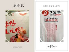 -口袋鸭砂煲火锅(解放路店)