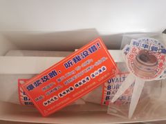 -好利来(五一广场店)