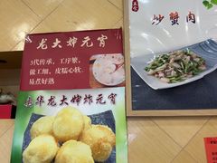 -奥华餐厅·老张记(台基厂店)