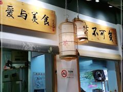 -桐香园小笼包(百井坊巷店)
