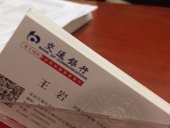 -交通银行(石景山支行)