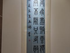 -上海市第四人民医院