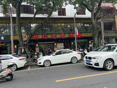 -潮镇老尾牛杂(环城西路店)