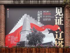 -北陵公园