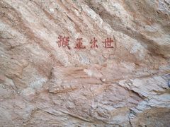 -库车王府
