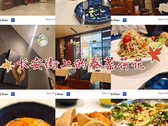 -荷花泰菜(东方新天地店)