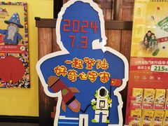 -上海乐高探索中心