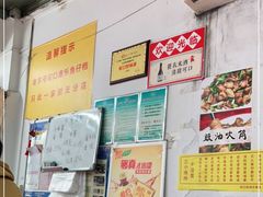 -蛇口康乐快餐鱼仔档(翠苑小区店)