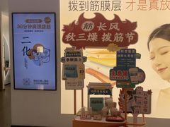 -长风拨筋养身(天街店)